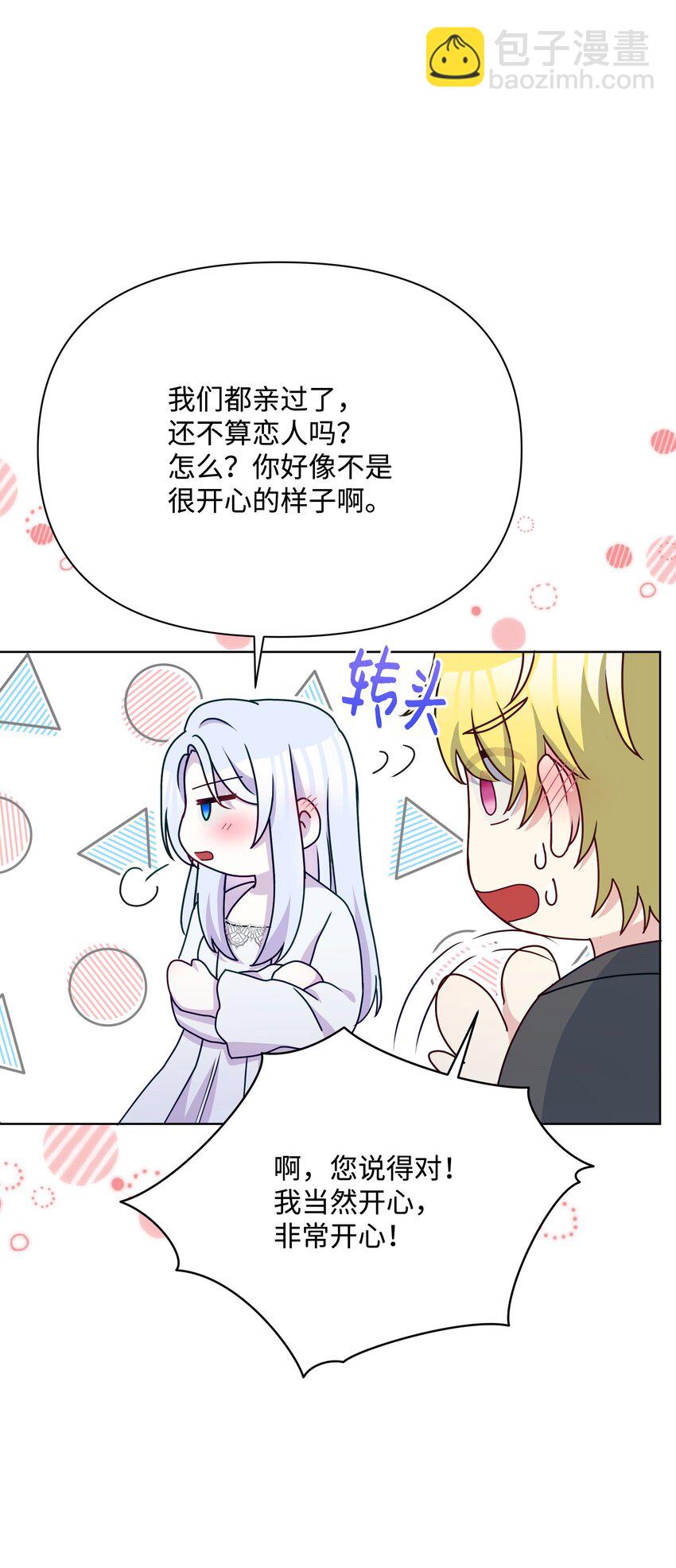 94 噼啪的梦(1/2)-第95话