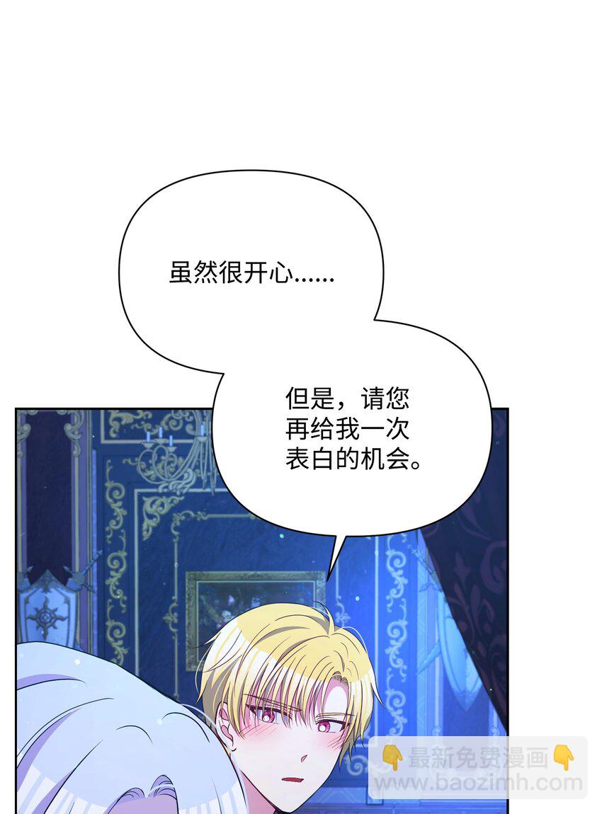 94 噼啪的梦(1/2)-第95话