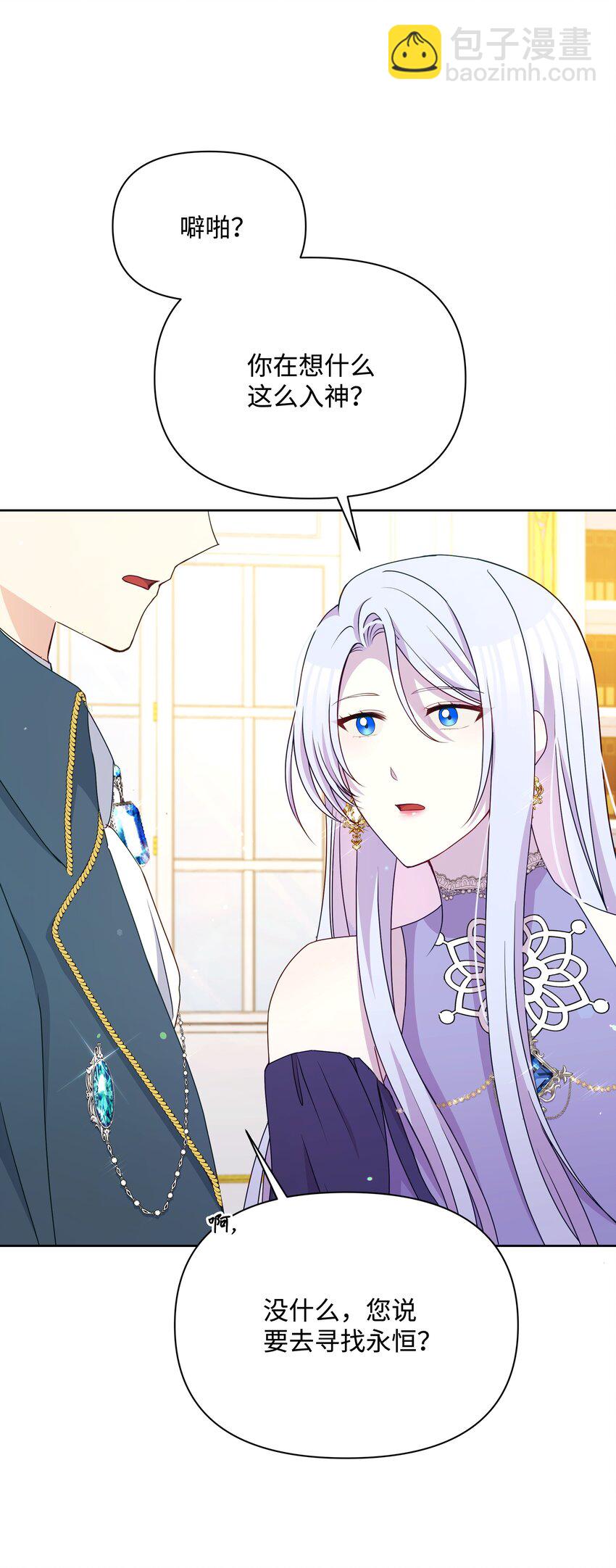 94 噼啪的梦(1/2)-第95话