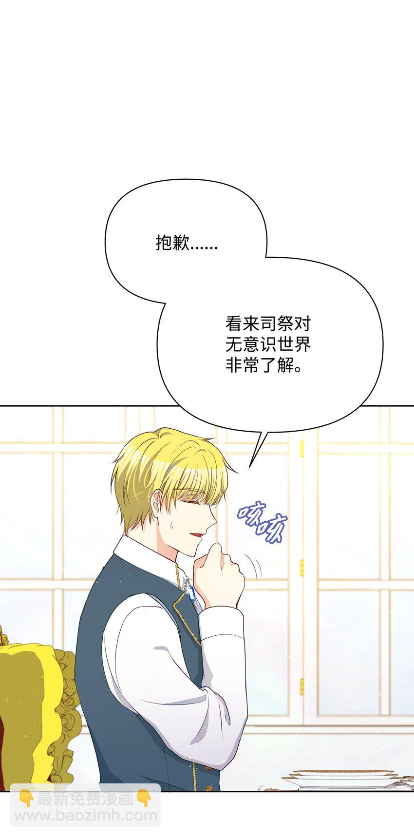 94 噼啪的梦(1/2)-第95话