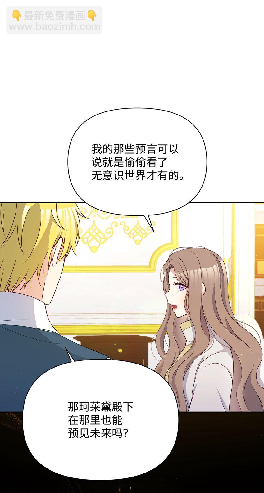 94 噼啪的梦(1/2)-第95话