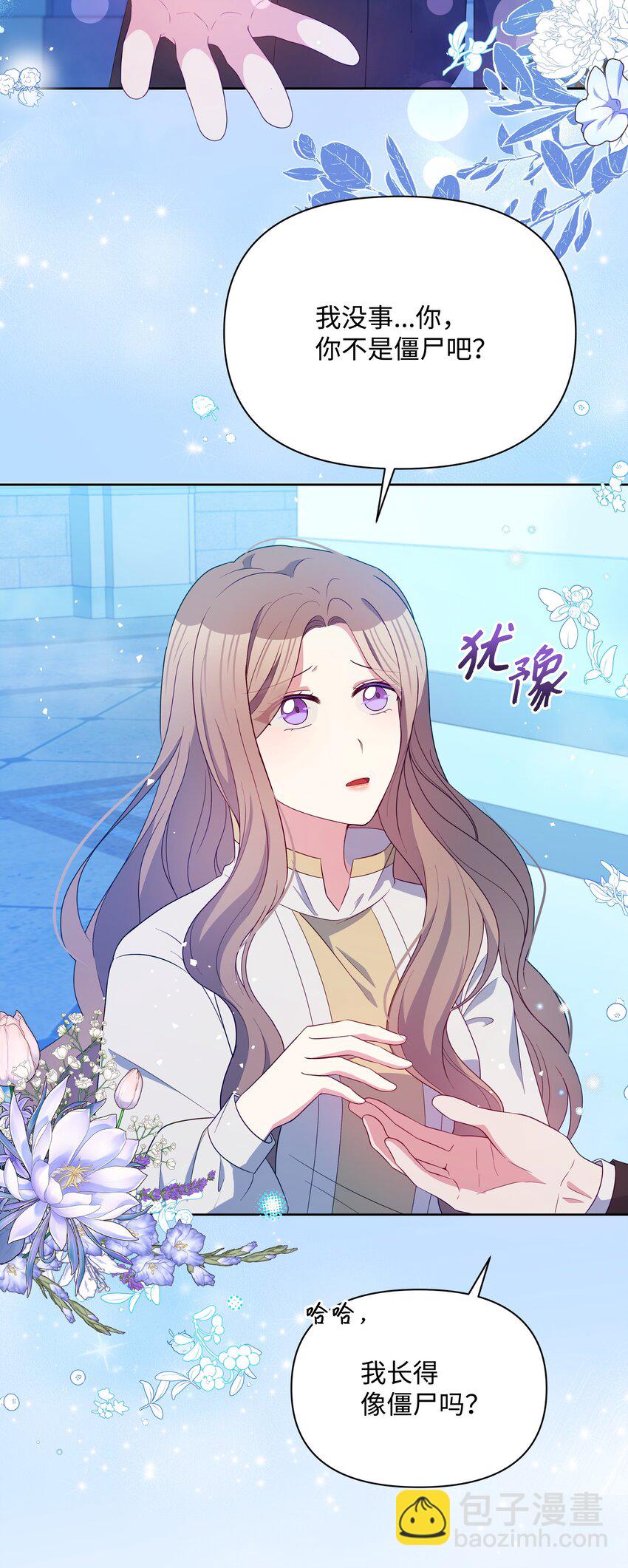 96 冰雪之城(1/2)-第97话