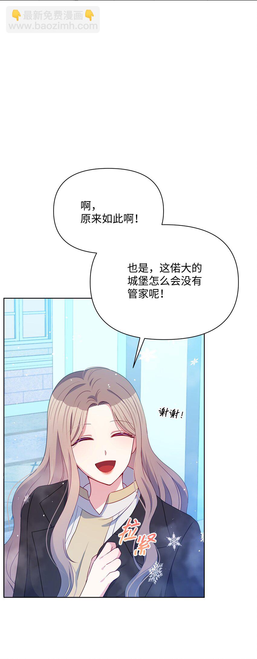 96 冰雪之城(1/2)-第97话