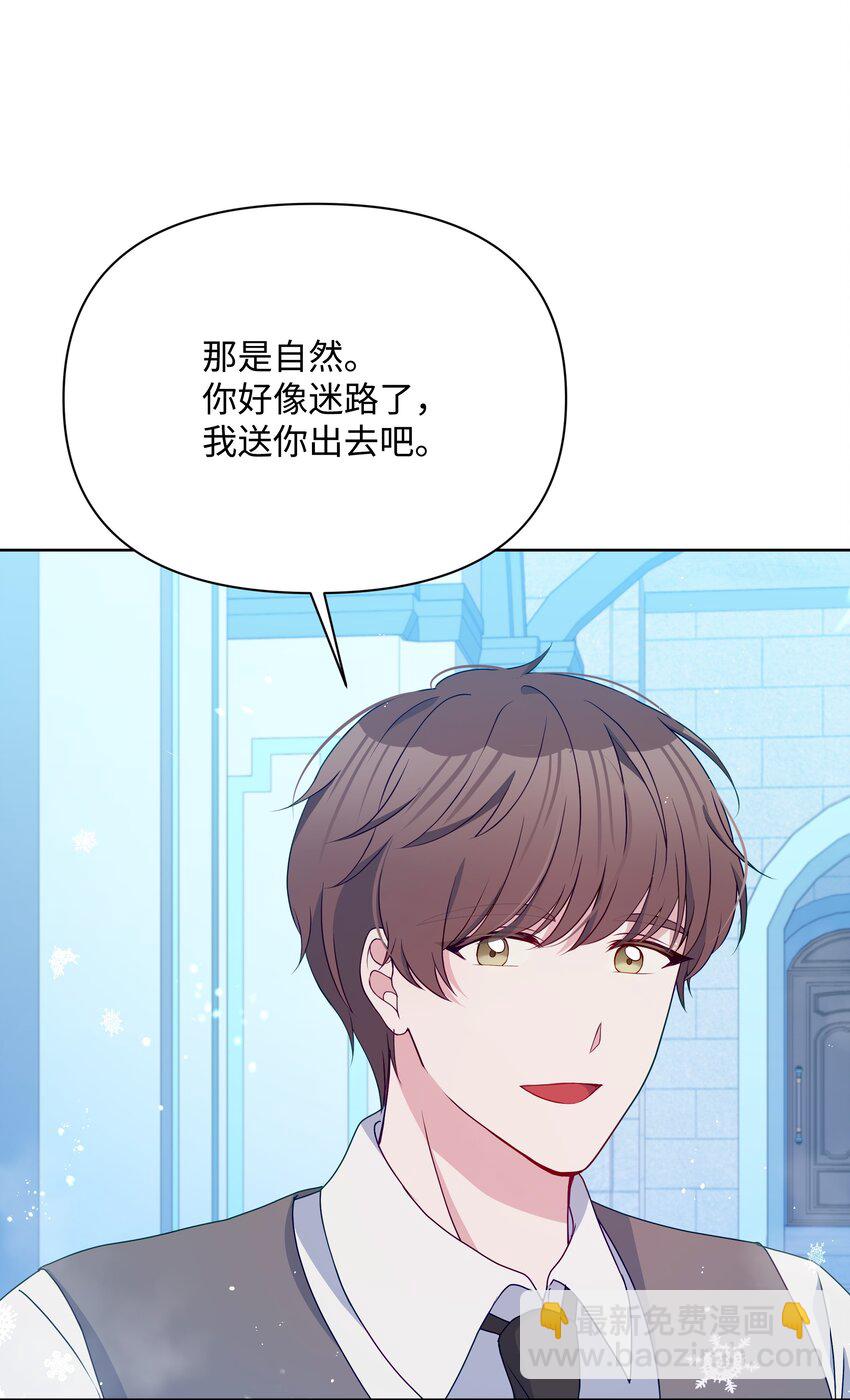 96 冰雪之城(1/2)-第97话