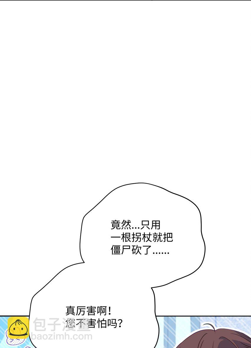 96 冰雪之城(1/2)-第97话