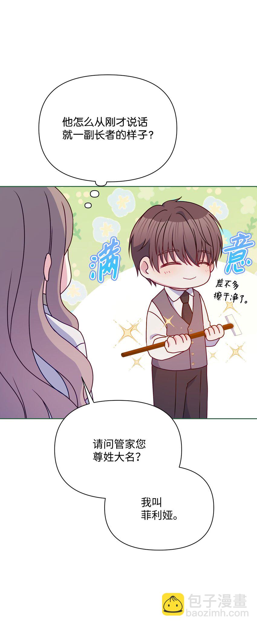 96 冰雪之城(1/2)-第97话