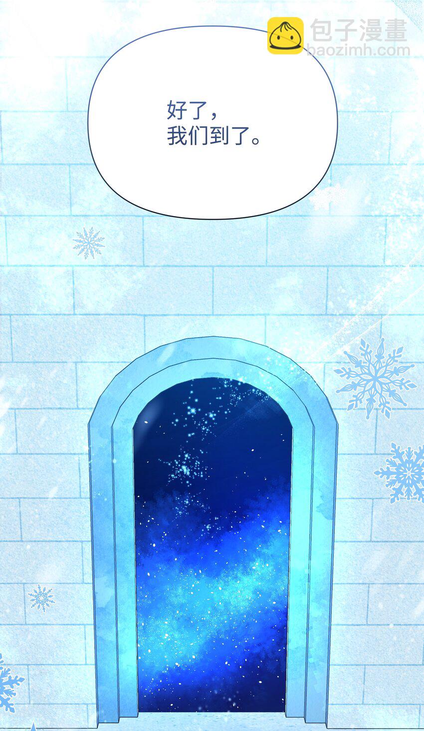 96 冰雪之城(1/2)-第97话