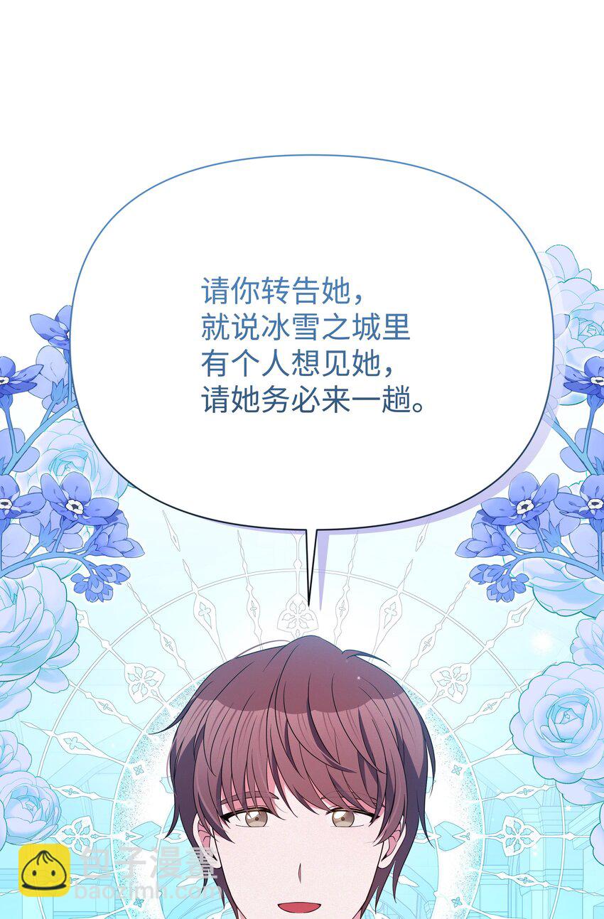 96 冰雪之城(1/2)-第97话