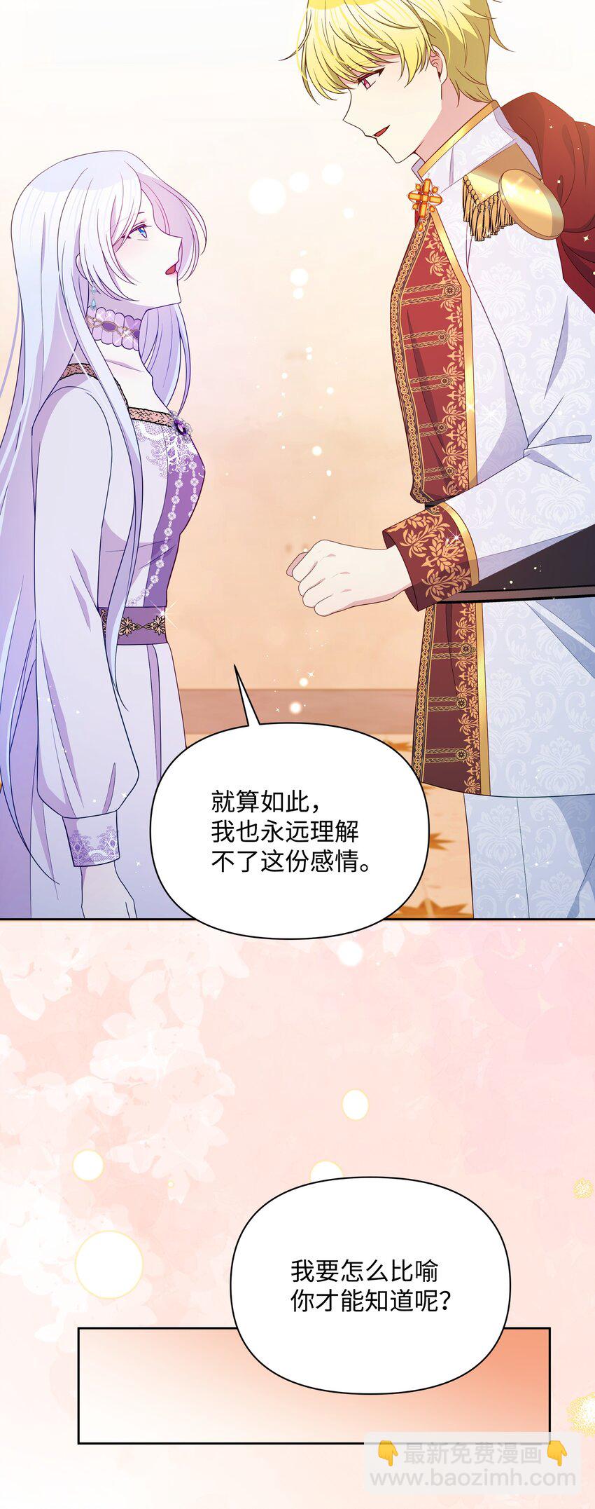 98 珂莱黛还活着？(1/2)-第99话