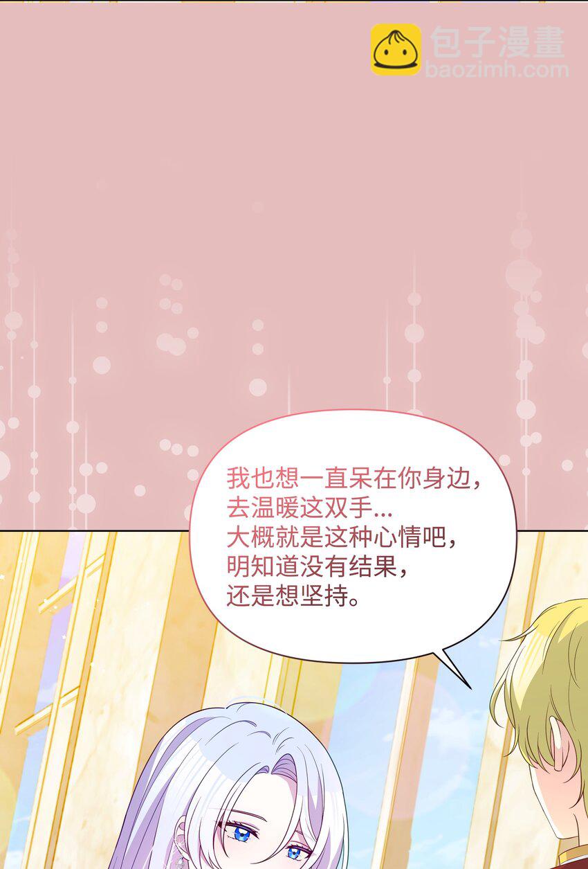 98 珂莱黛还活着？(1/2)-第99话