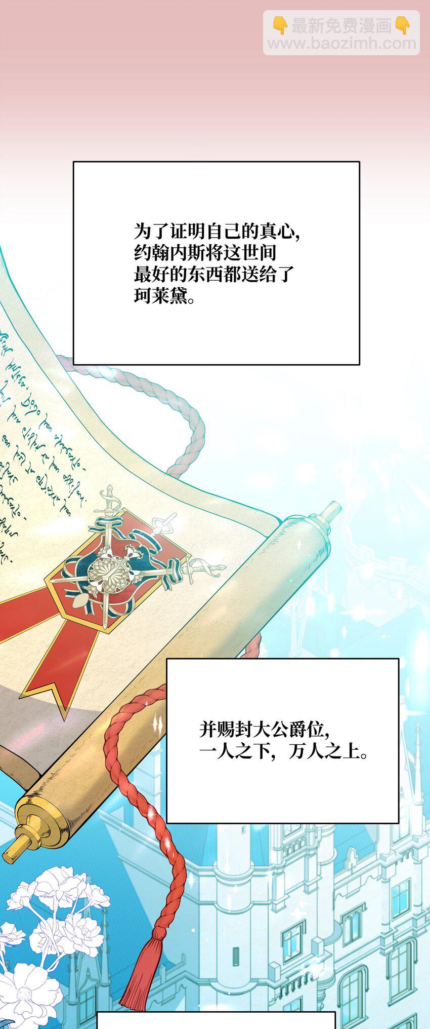 98 珂莱黛还活着？(1/2)-第99话