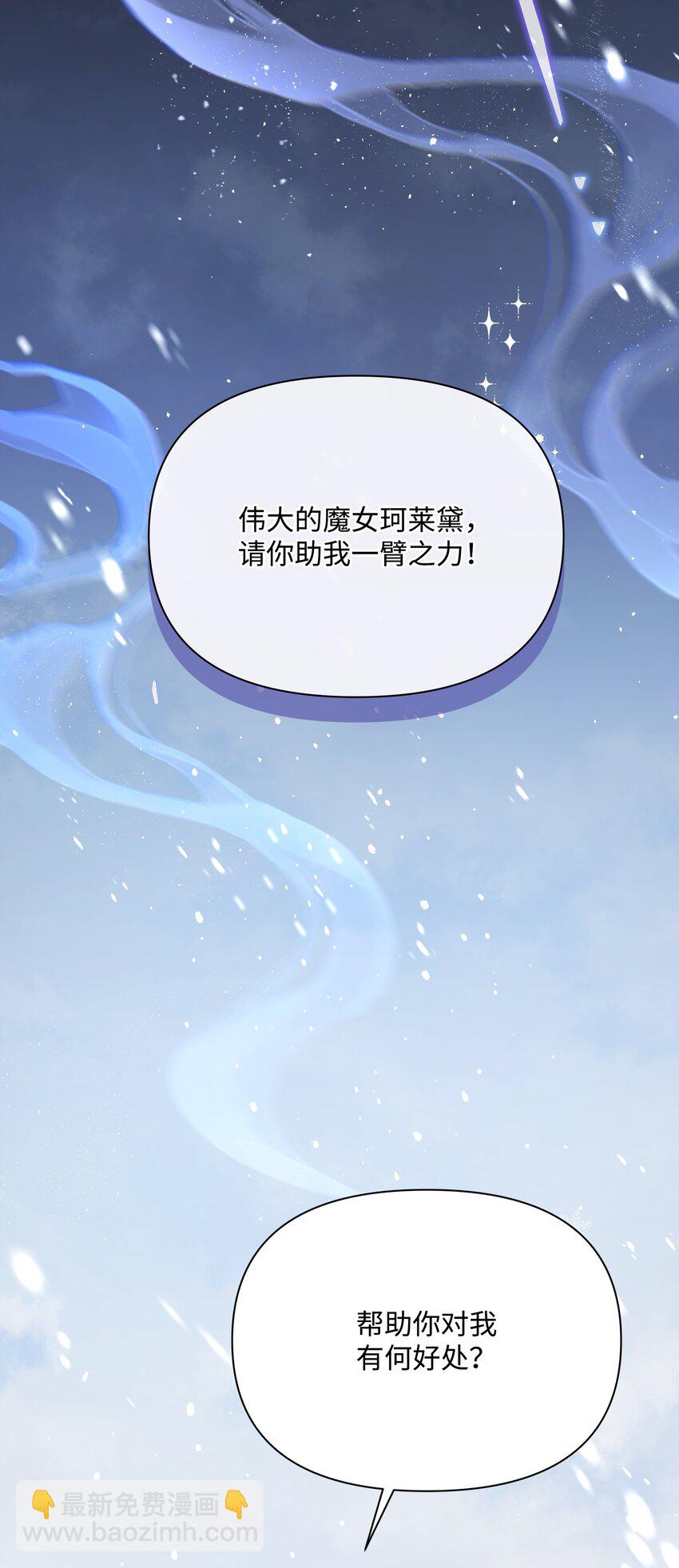 98 珂莱黛还活着？(1/2)-第99话