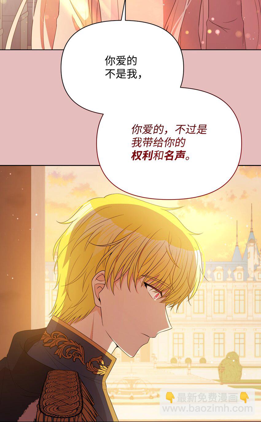 98 珂莱黛还活着？(1/2)-第99话