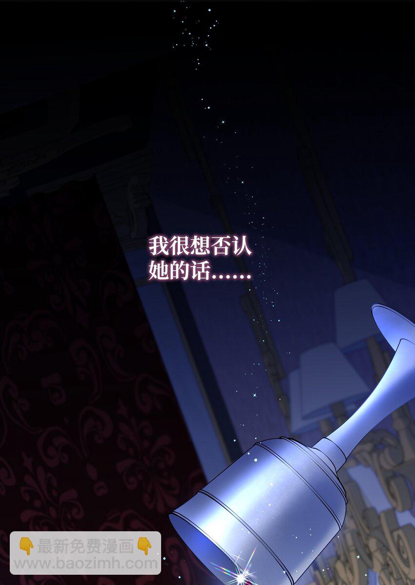 98 珂莱黛还活着？(1/2)-第99话