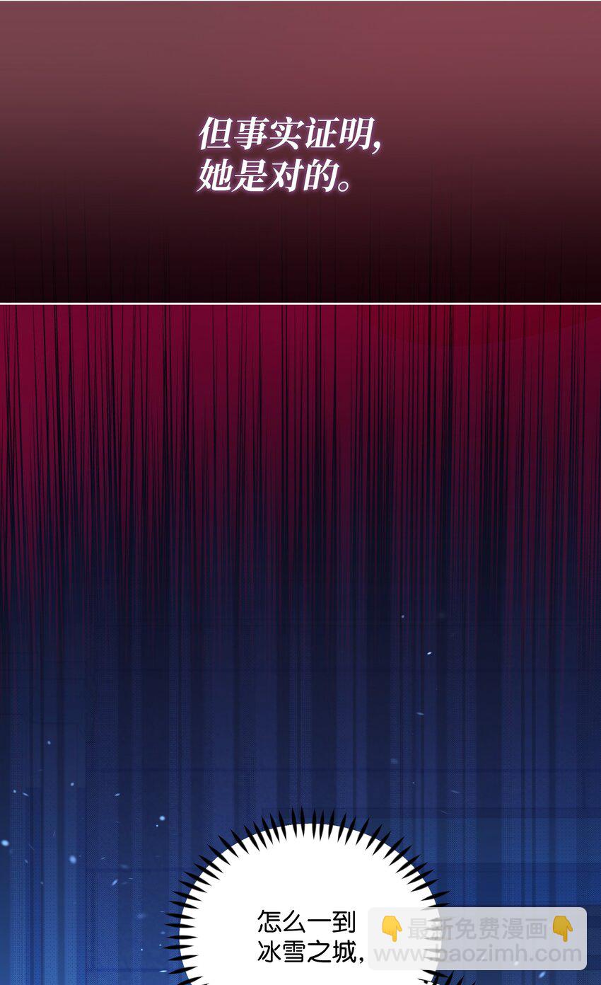 98 珂莱黛还活着？(1/2)-第99话