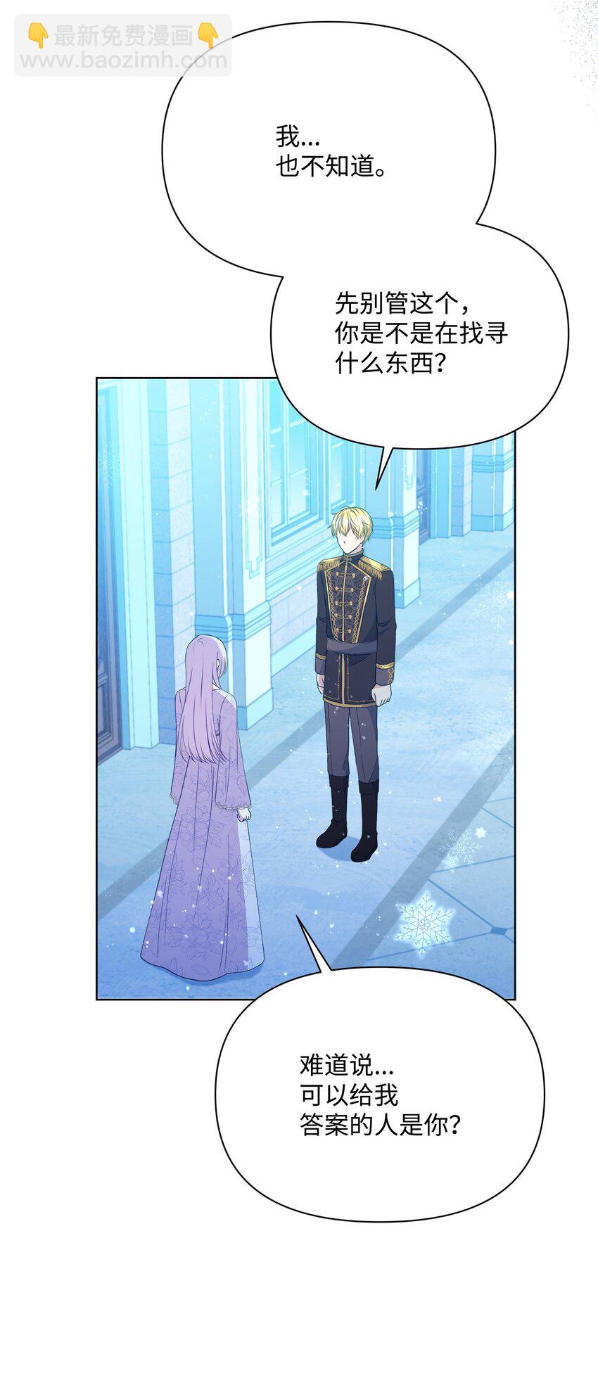 98 珂莱黛还活着？(1/2)-第99话