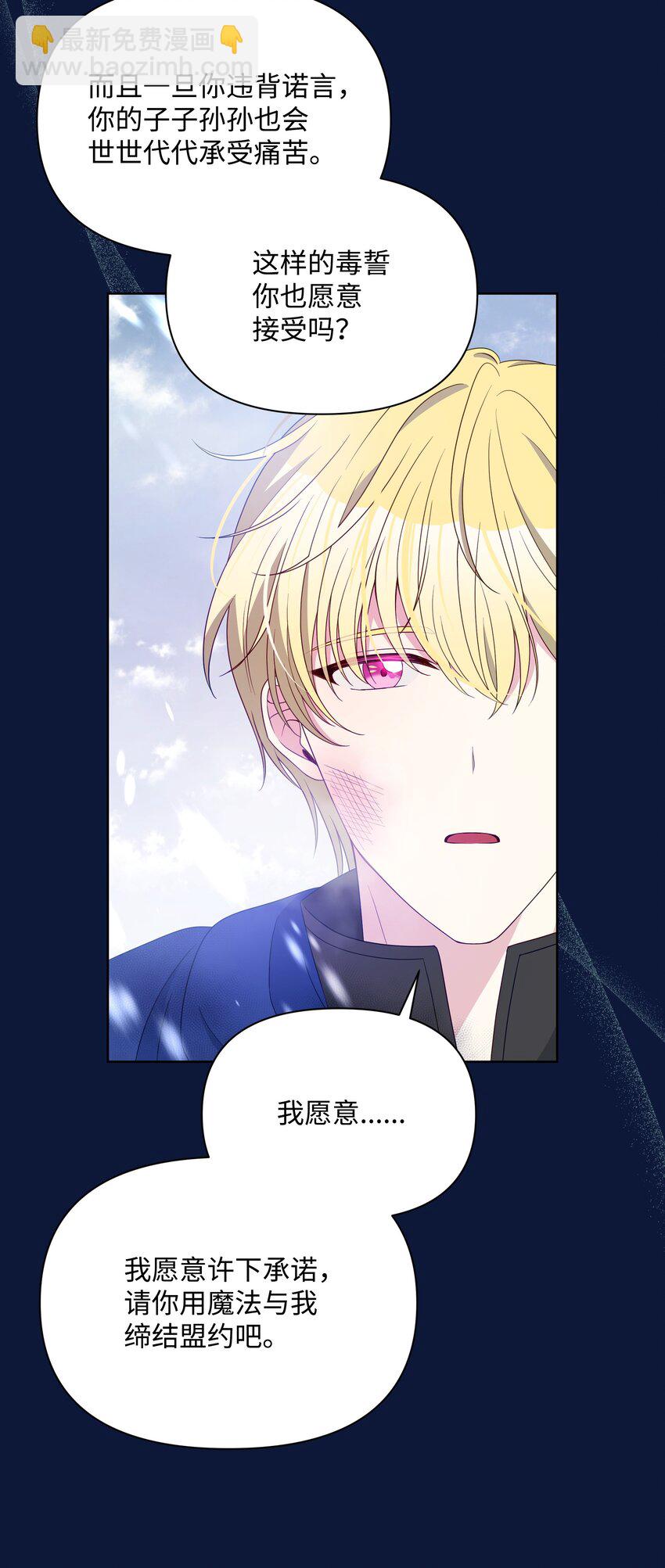 98 珂莱黛还活着？(1/2)-第99话