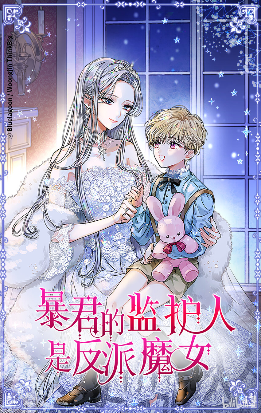 暴君的监护人是反派魔女 小说 - 120 菲利娅进入世界潜意识 - 1