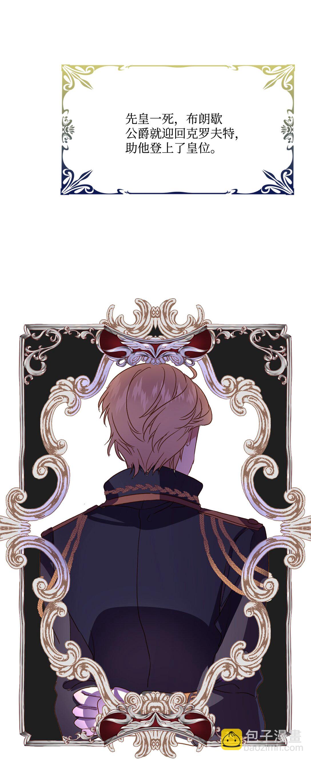 01 醒来成为公爵小姐(1/2)-第1话