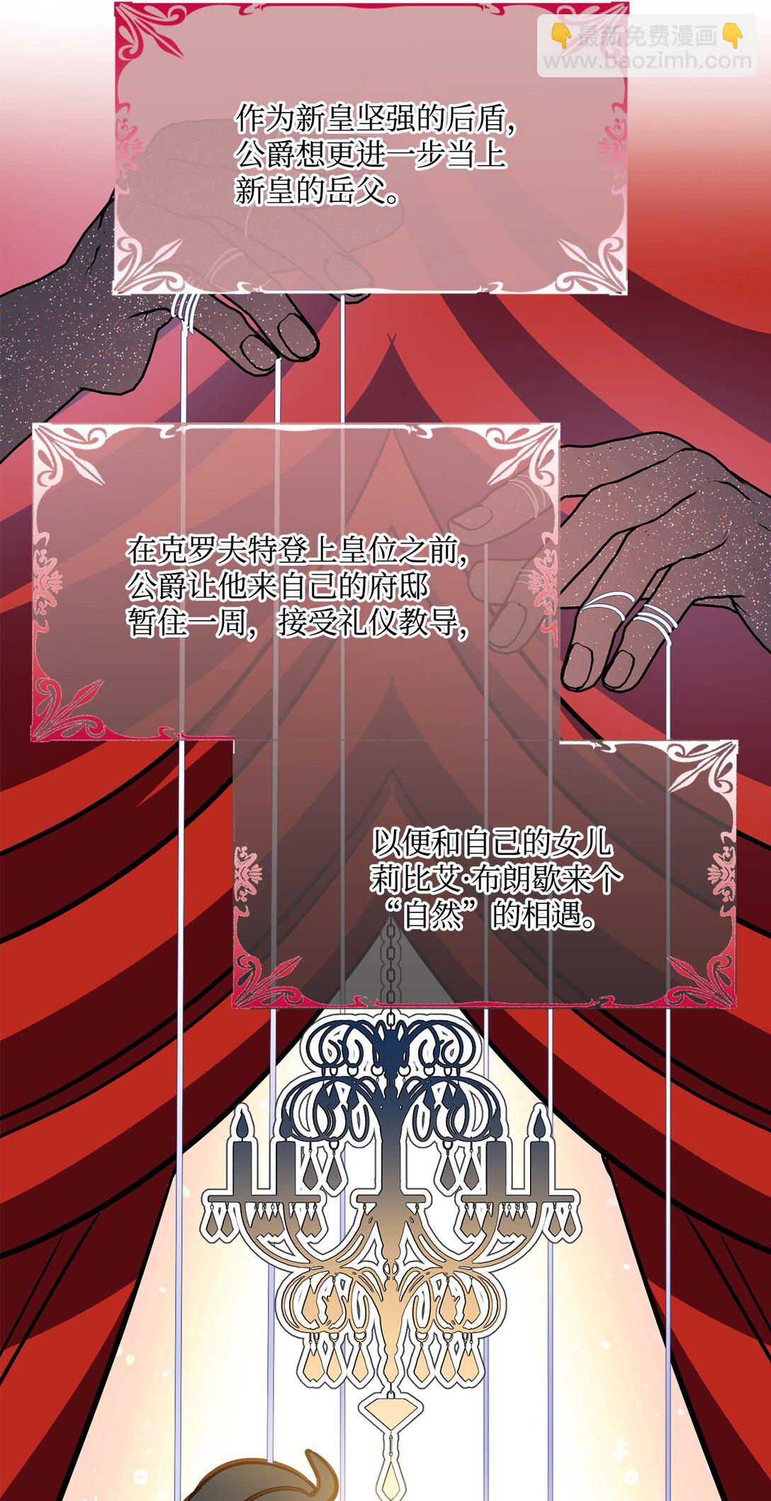 01 醒来成为公爵小姐(1/2)-第1话