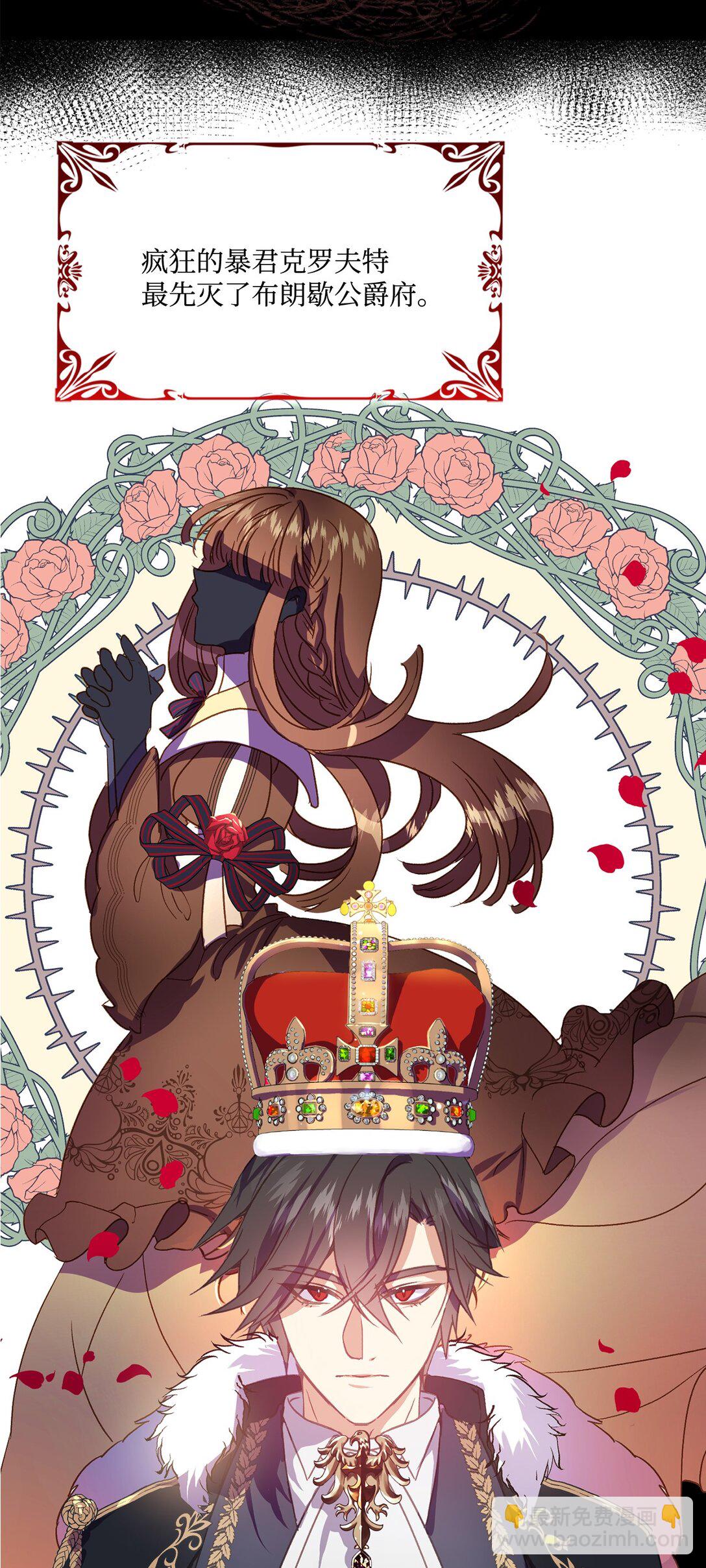 01 醒来成为公爵小姐(1/2)-第1话