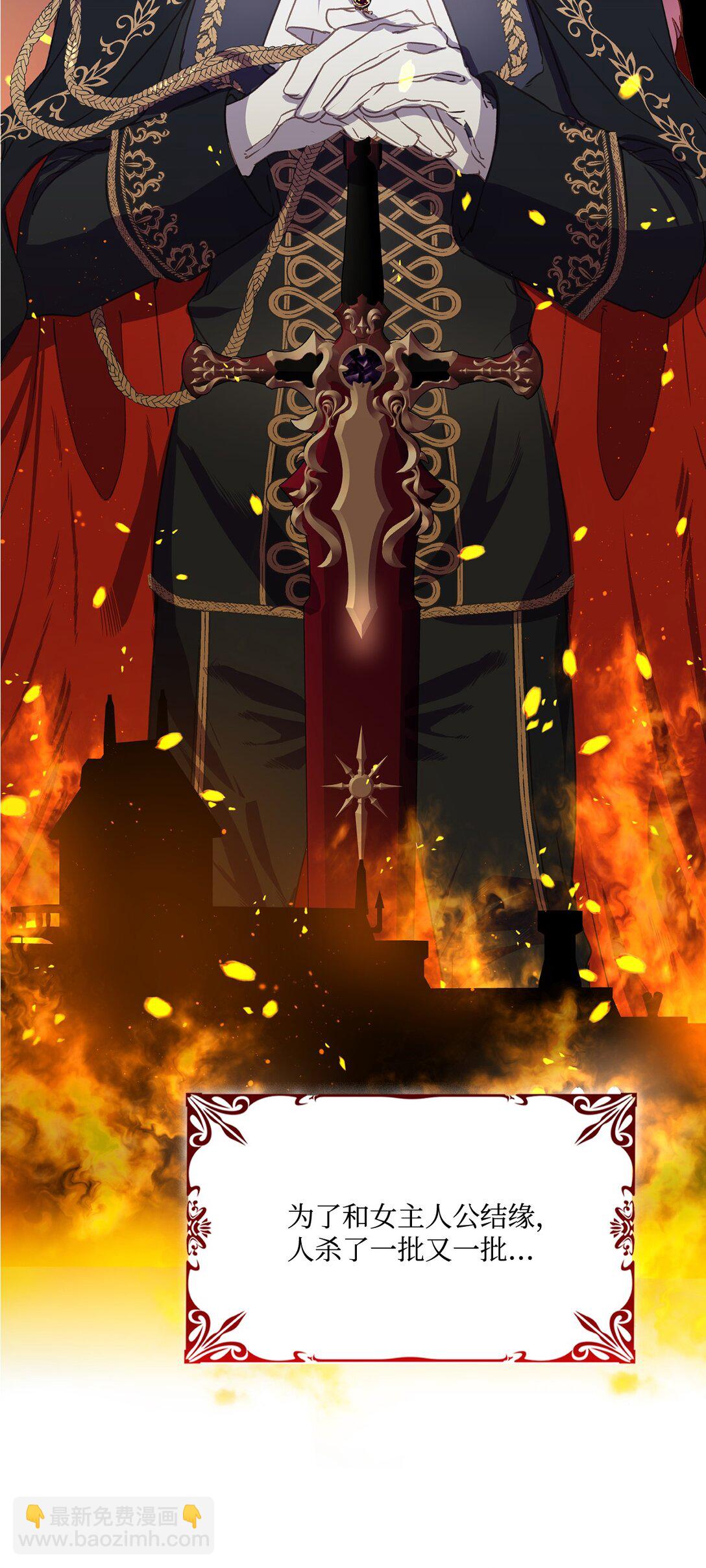 01 醒来成为公爵小姐(1/2)-第1话