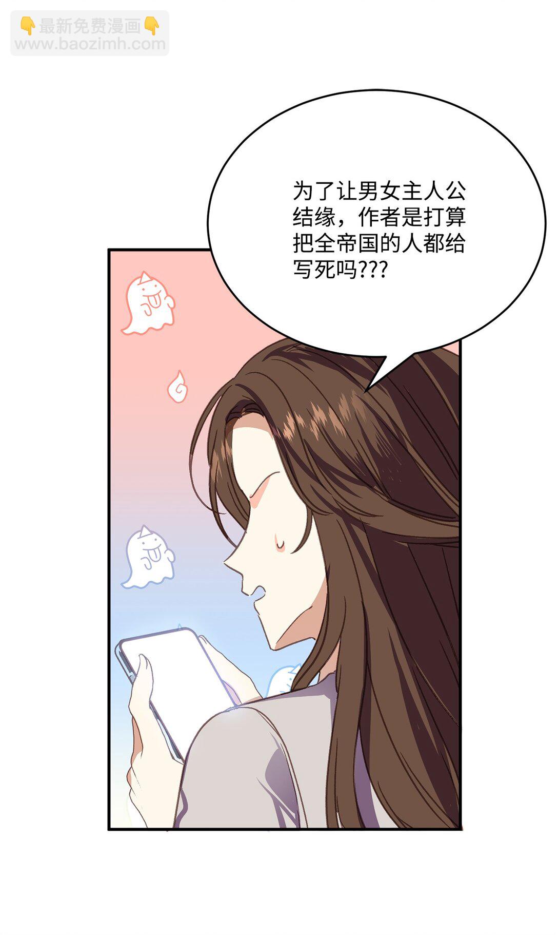 01 醒来成为公爵小姐(1/2)-第1话