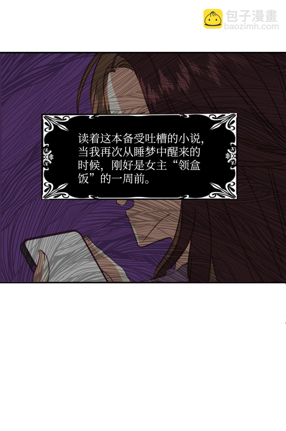 01 醒来成为公爵小姐(1/2)-第1话