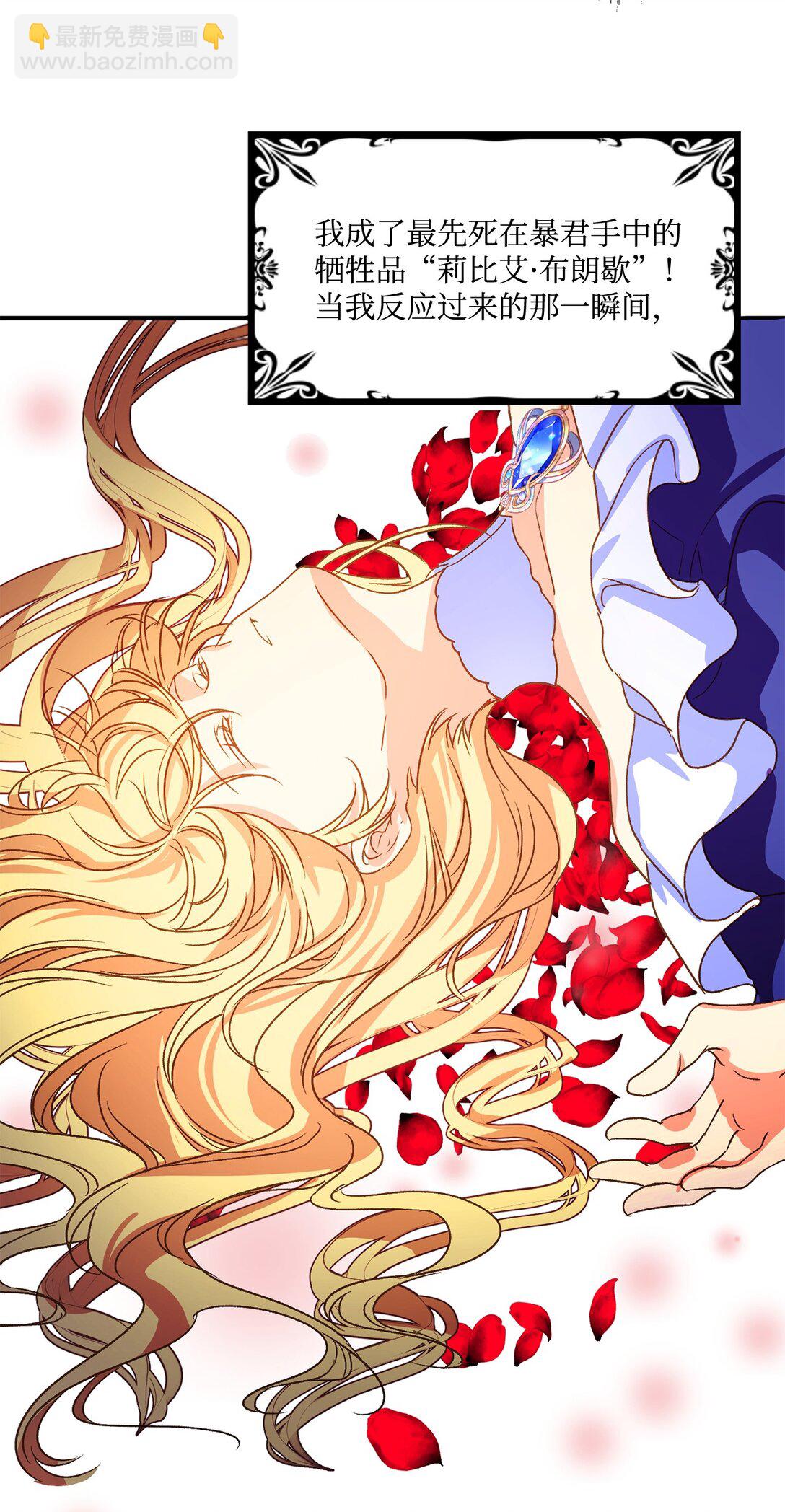 01 醒来成为公爵小姐(1/2)-第1话