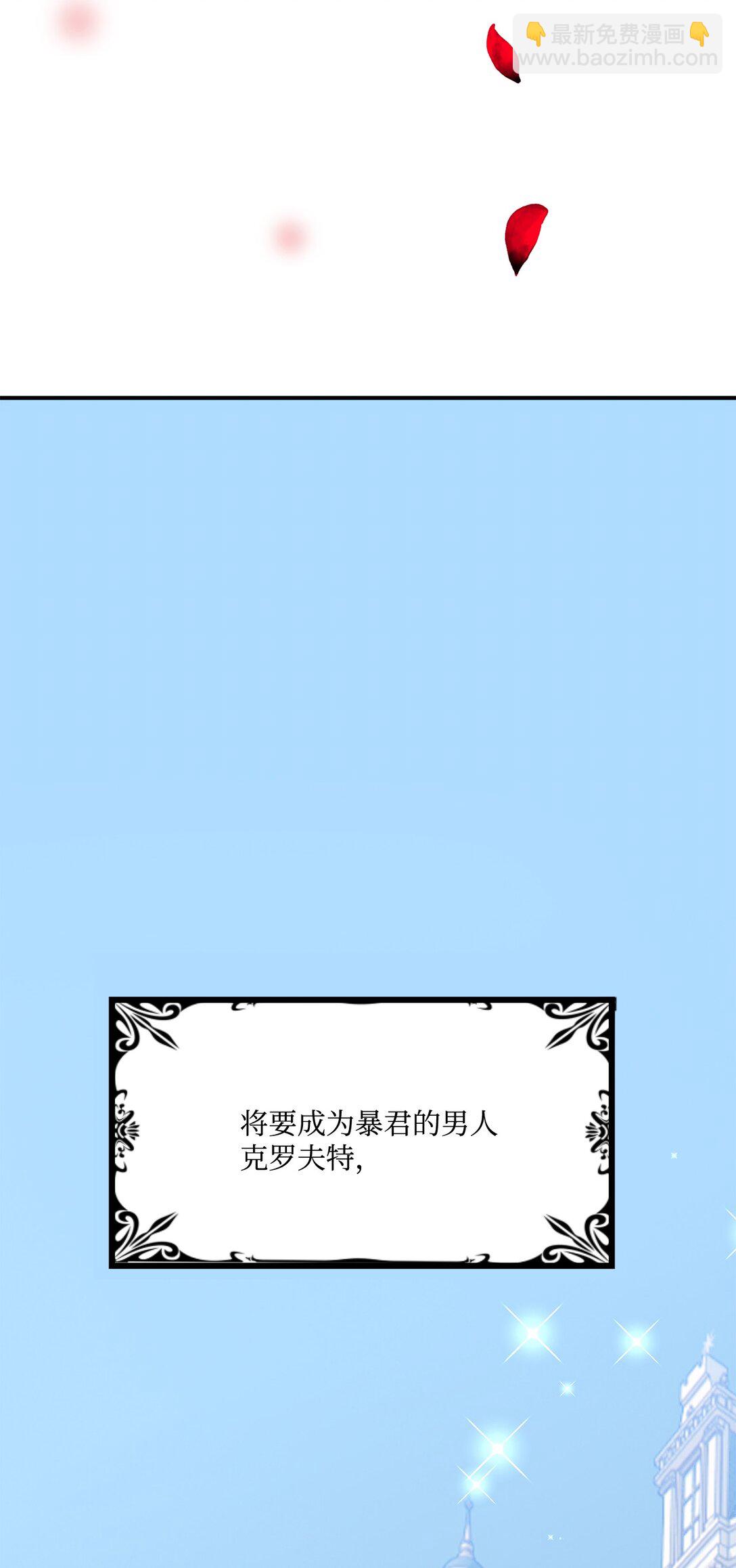 01 醒来成为公爵小姐(1/2)-第1话