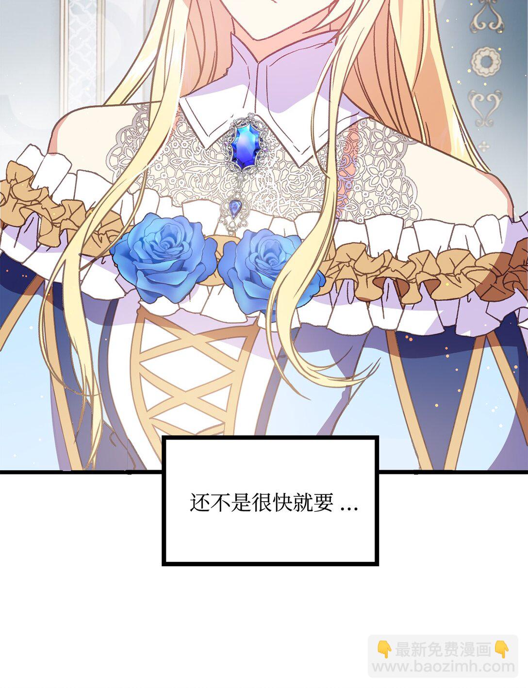 01 醒来成为公爵小姐(1/2)-第1话