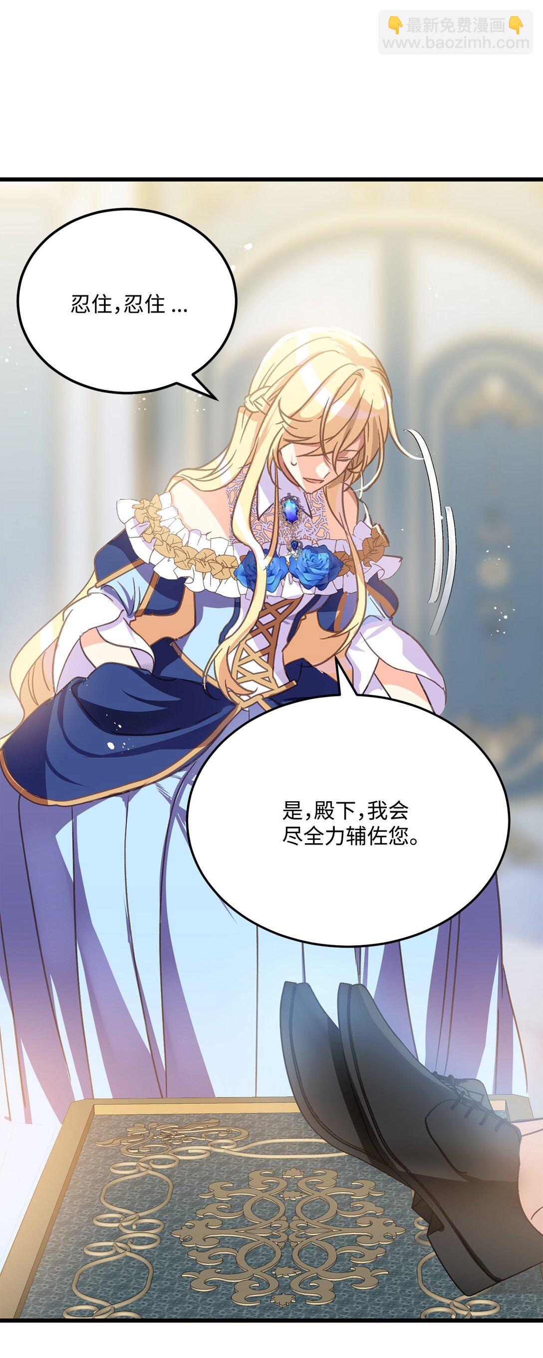 01 醒来成为公爵小姐(1/2)-第1话