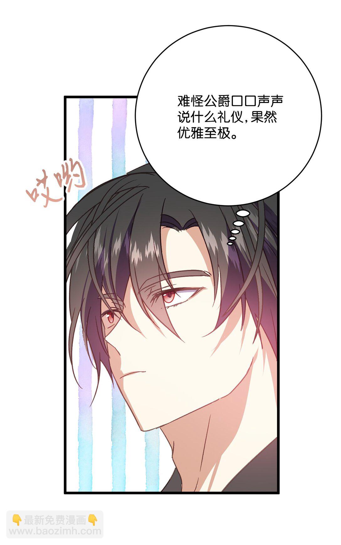 01 醒来成为公爵小姐(1/2)-第1话