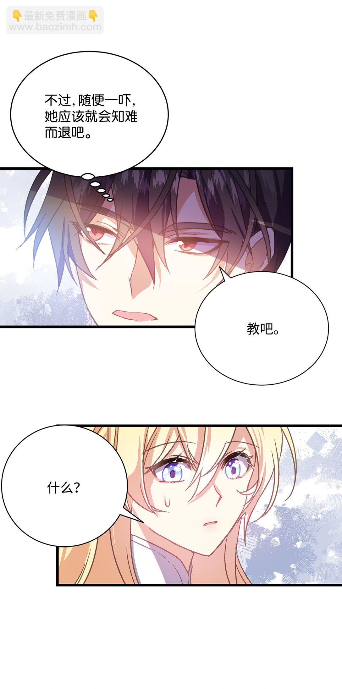 01 醒来成为公爵小姐(1/2)-第1话