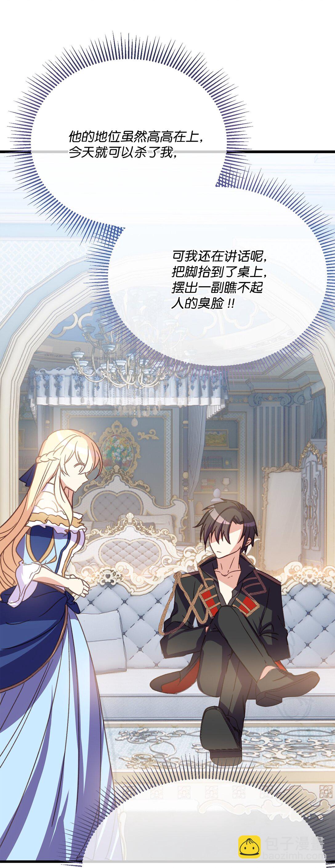 01 醒来成为公爵小姐(1/2)-第1话