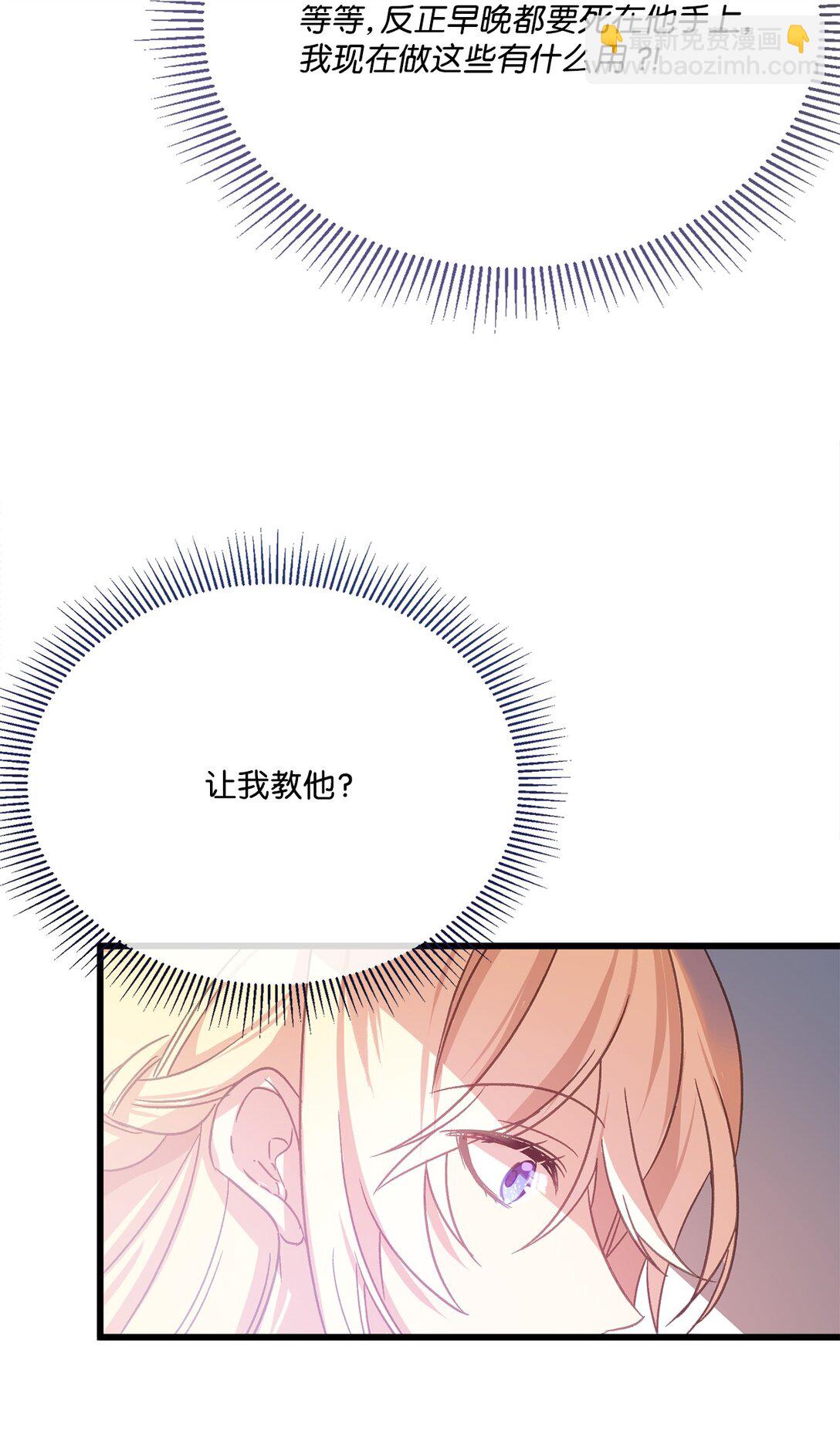 01 醒来成为公爵小姐(1/2)-第1话