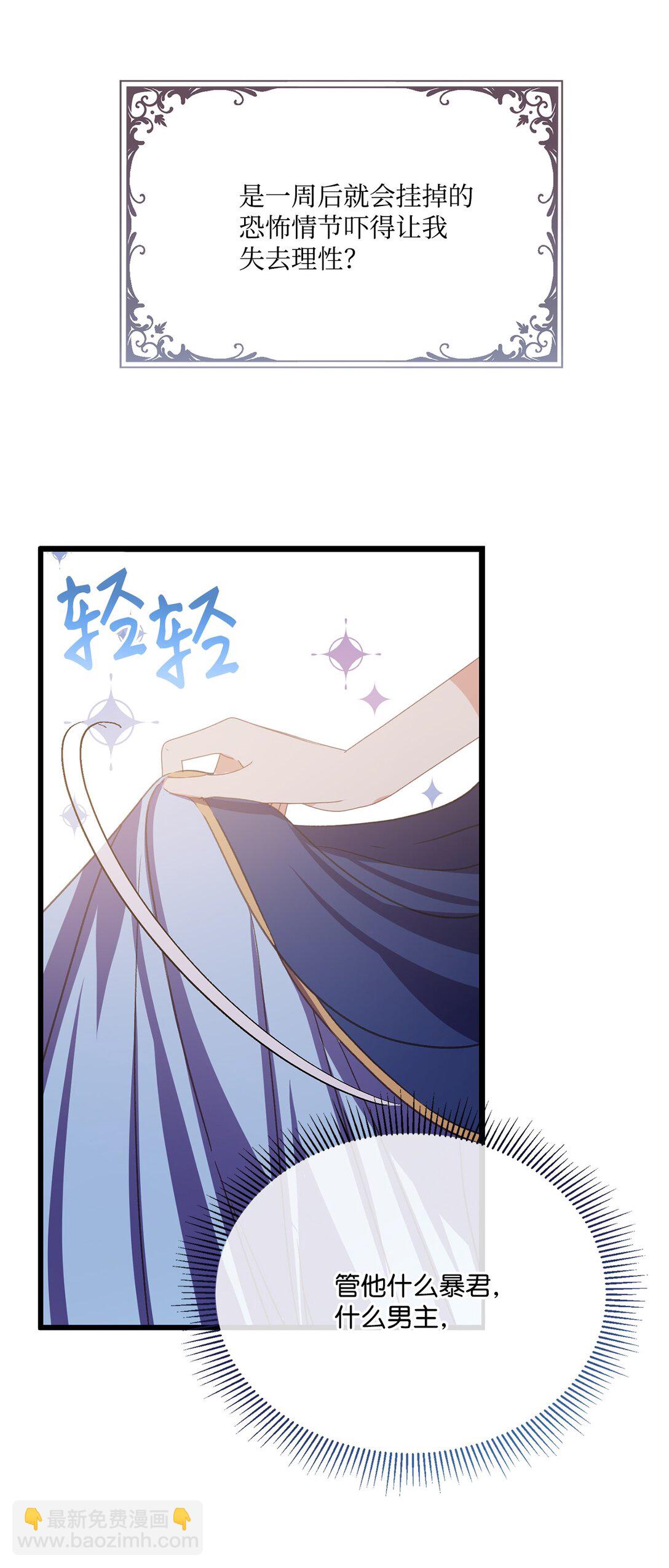 01 醒来成为公爵小姐(1/2)-第1话