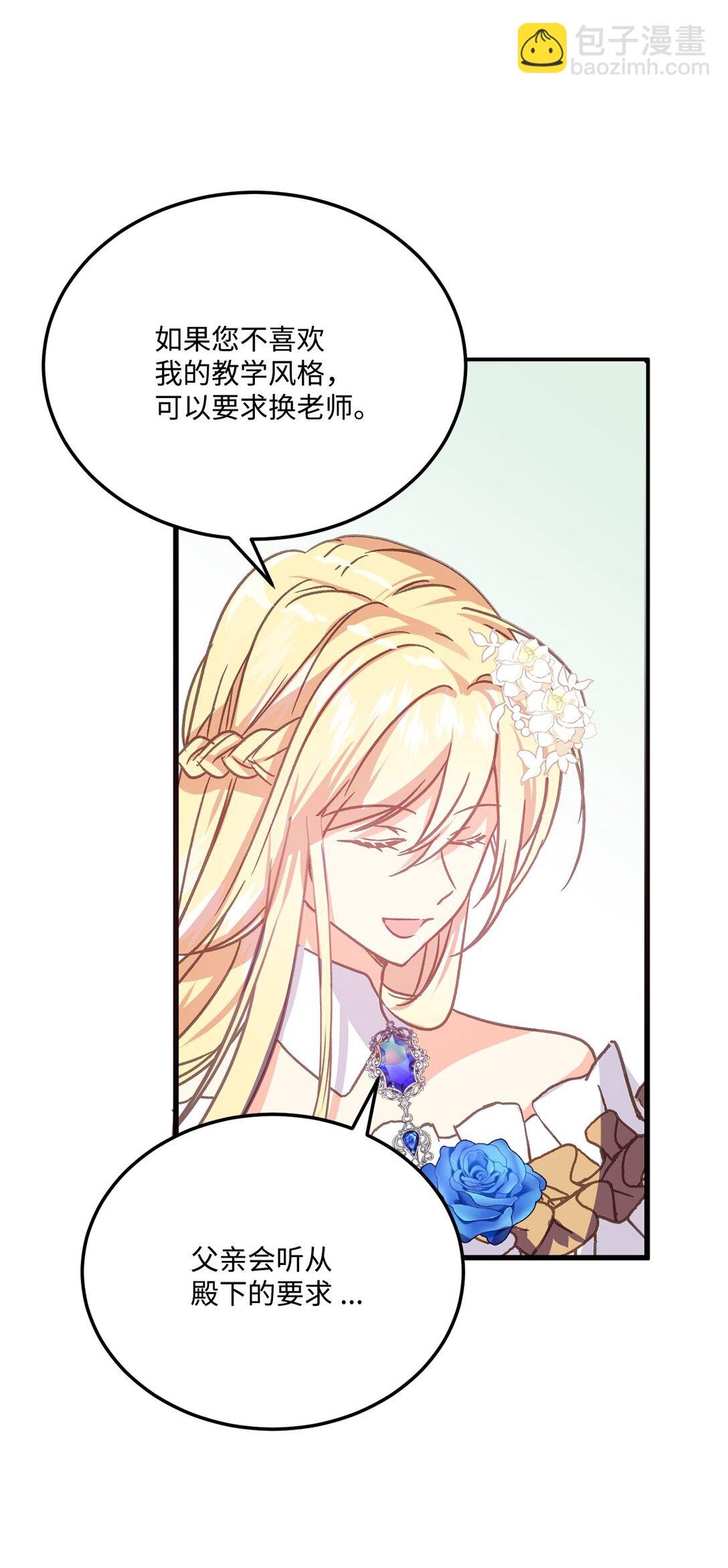 01 醒来成为公爵小姐(1/2)-第1话