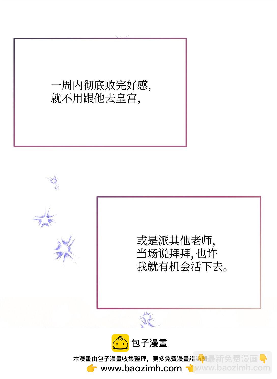 01 醒来成为公爵小姐(1/2)-第1话