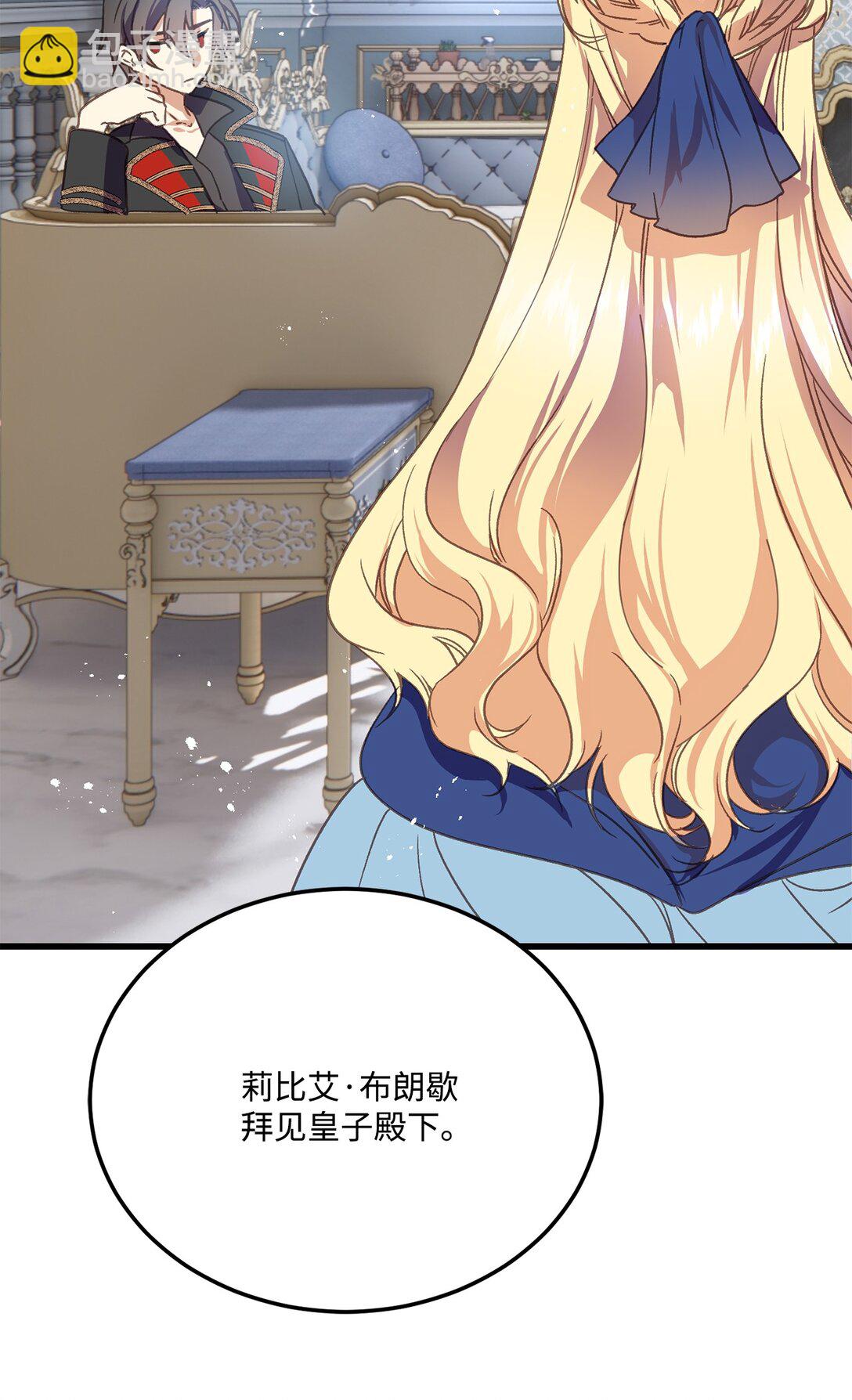 01 醒来成为公爵小姐(1/2)-第1话