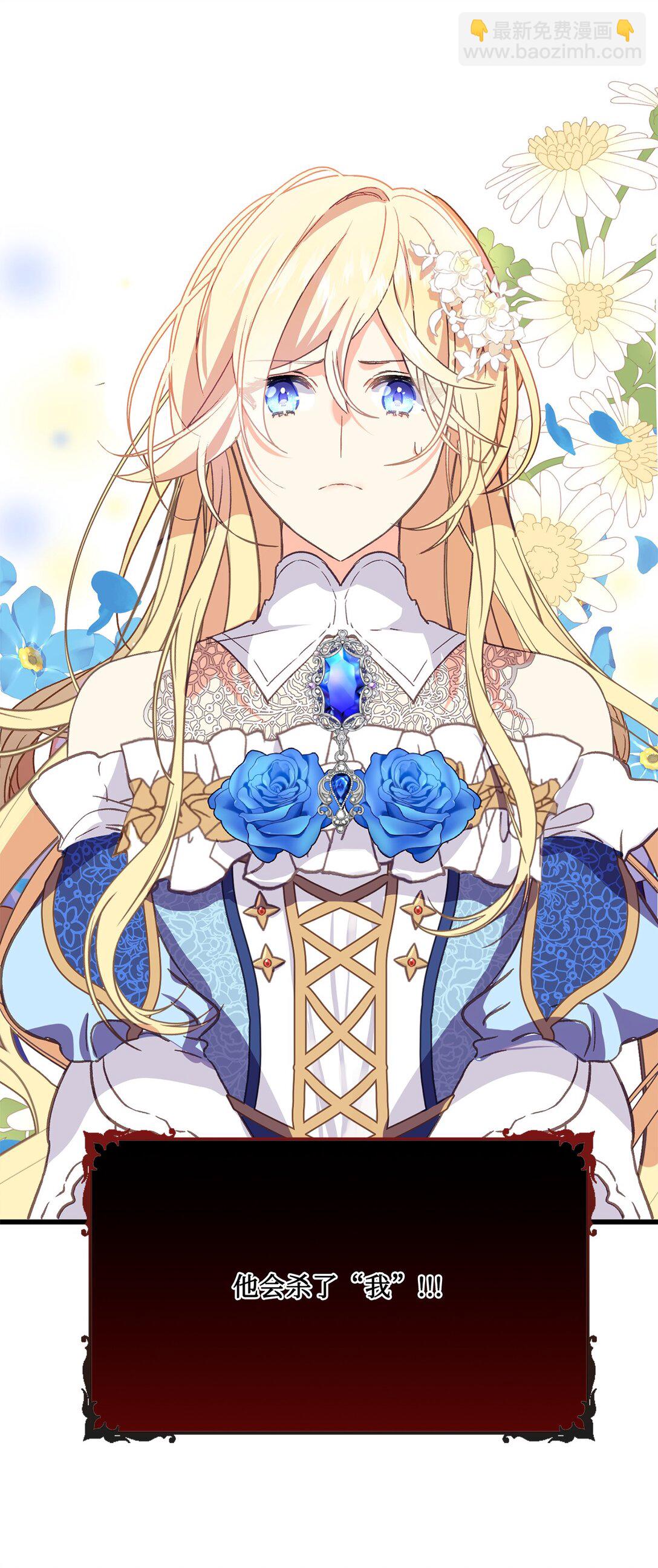 01 醒来成为公爵小姐(1/2)-第1话