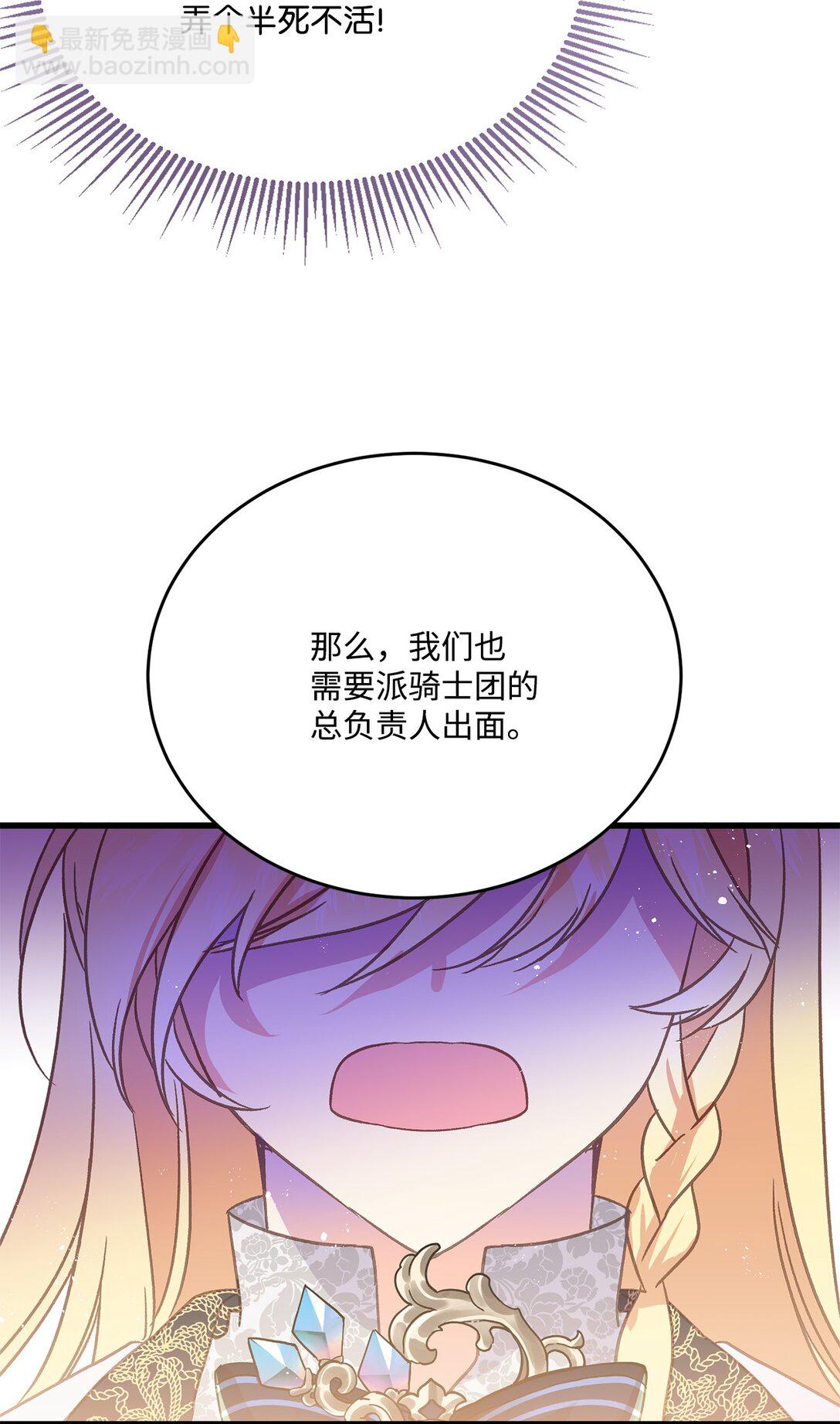 11 决斗，胜者独食(1/2)-第11话