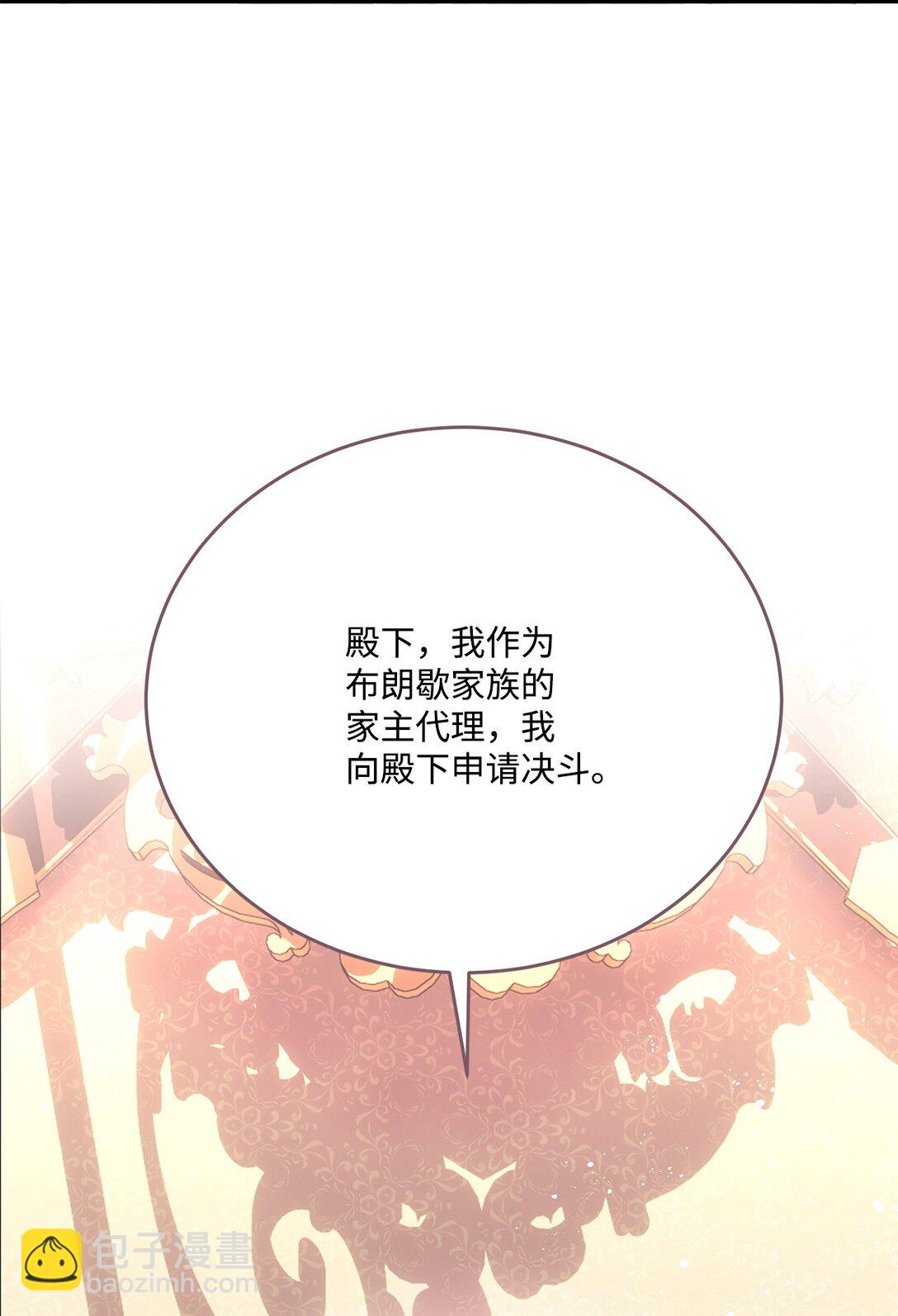 11 决斗，胜者独食(1/2)-第11话