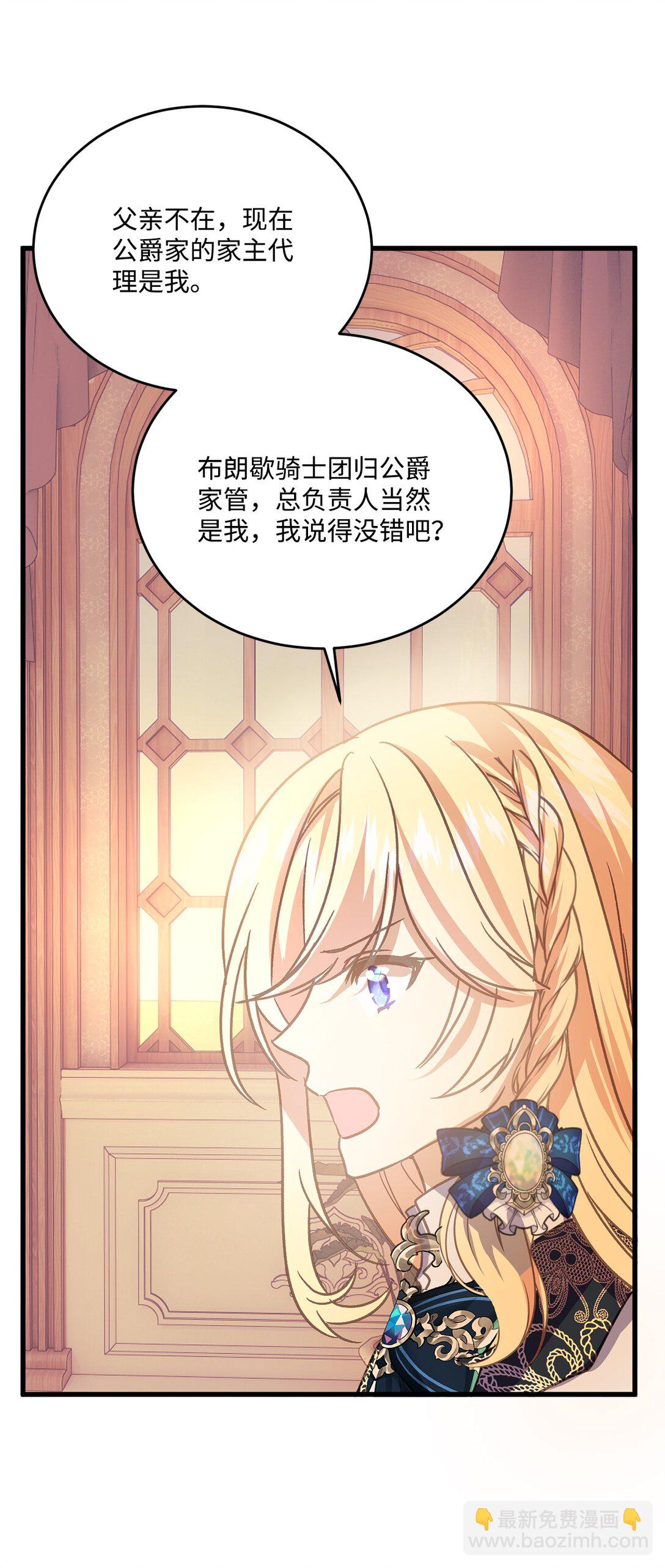 11 决斗，胜者独食(1/2)-第11话