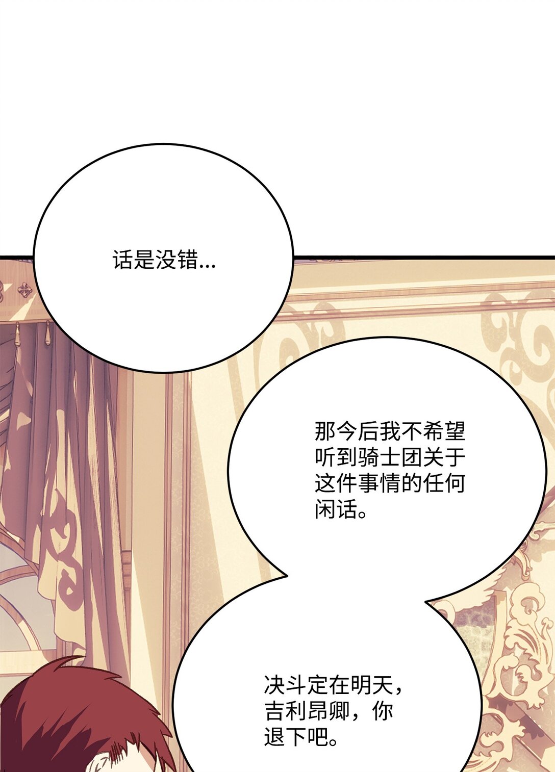 11 决斗，胜者独食(1/2)-第11话