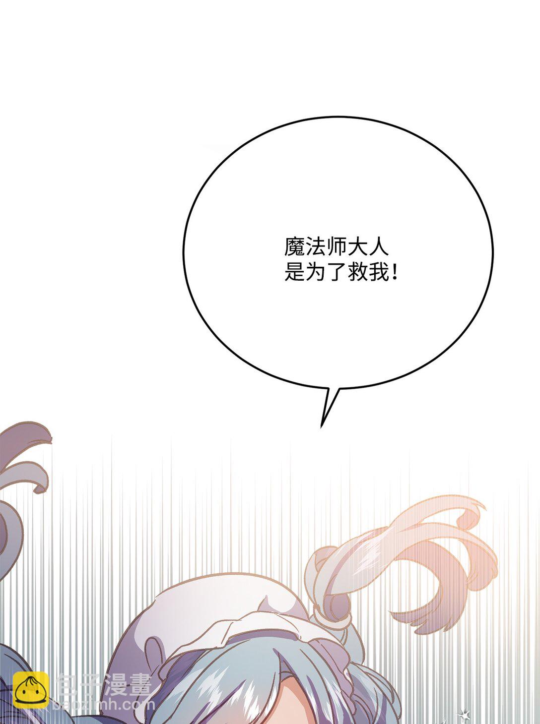 11 决斗，胜者独食(1/2)-第11话