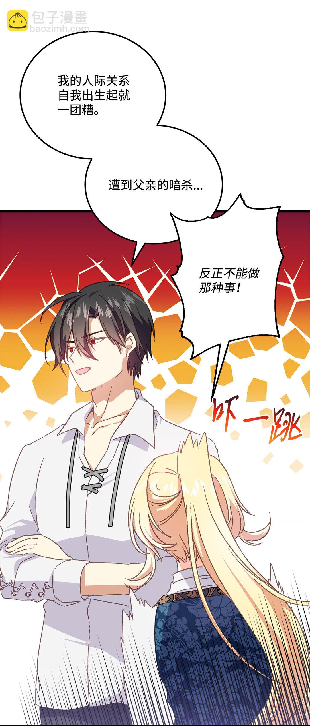 13 明天要回宫(1/2)-第13话