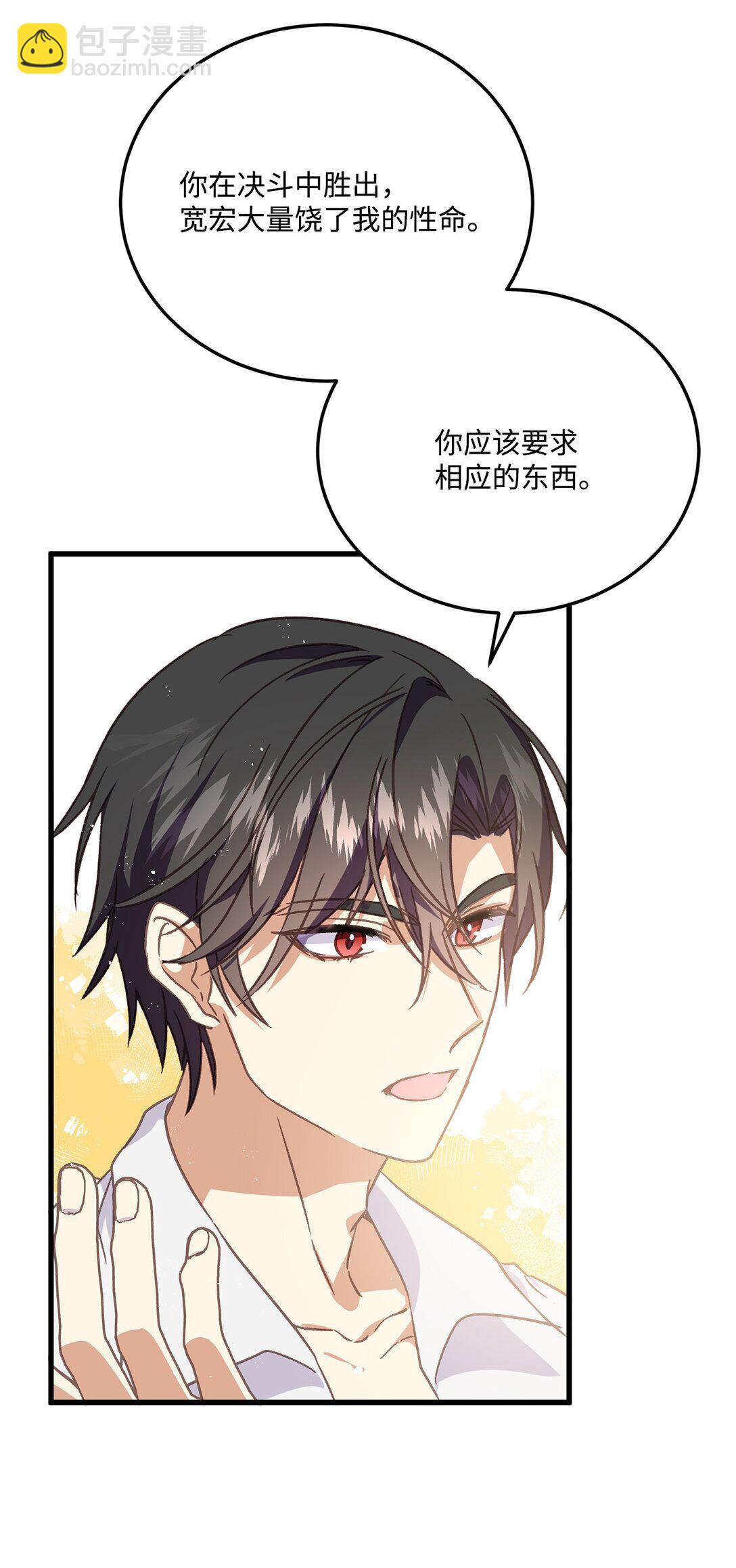 13 明天要回宫(1/2)-第13话