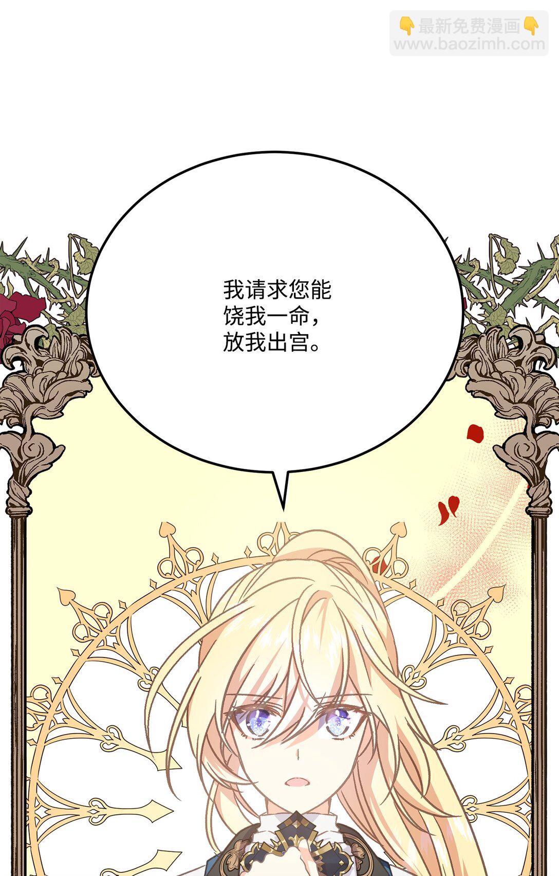 13 明天要回宫(1/2)-第13话