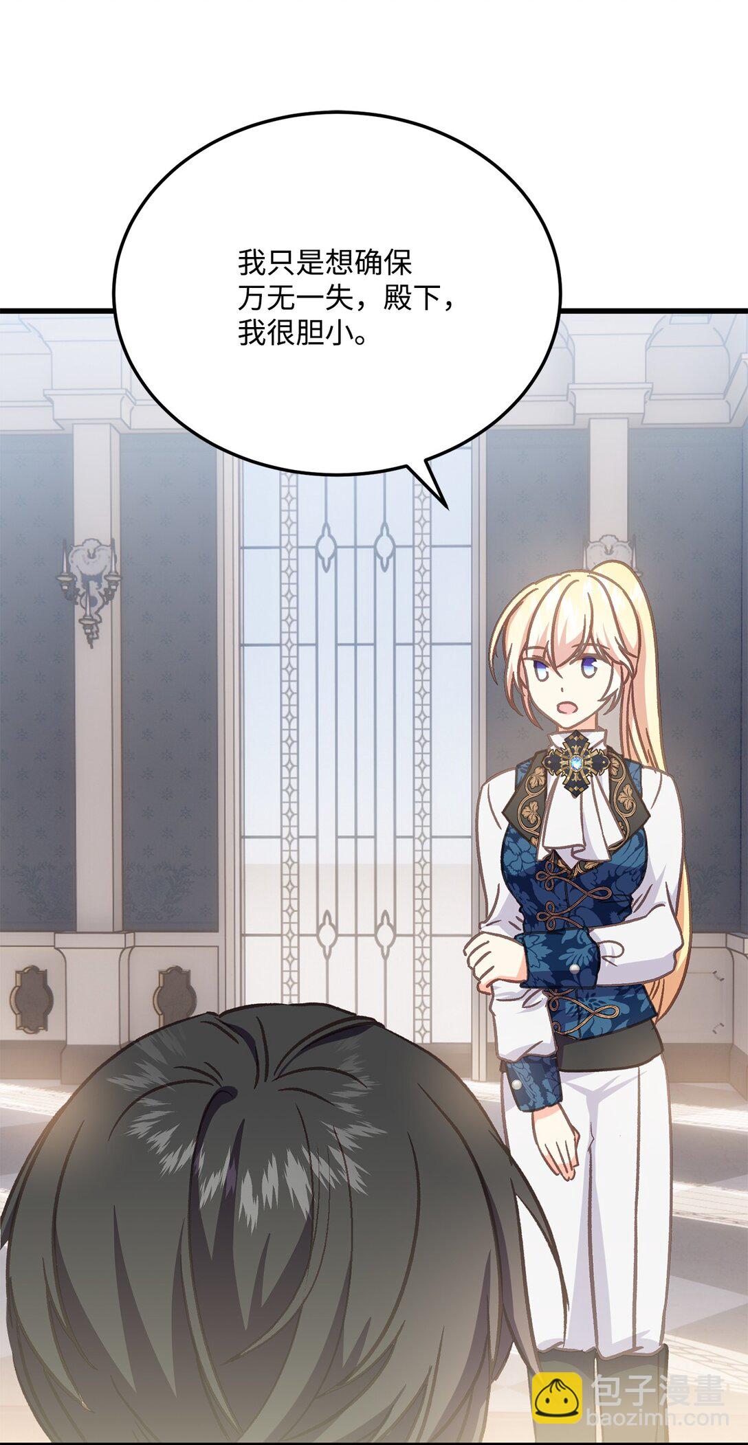 13 明天要回宫(1/2)-第13话